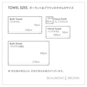 タオル／クラシック・ホワイト
